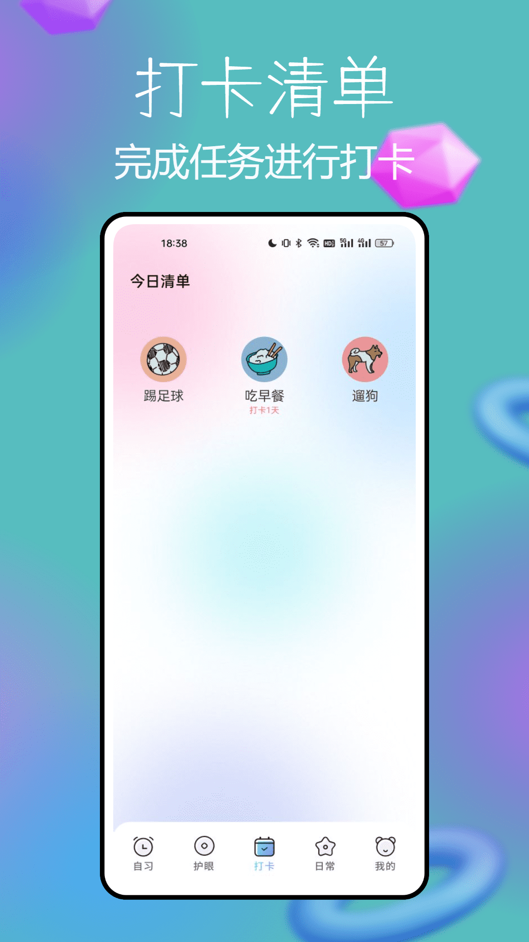focus专注_截图3