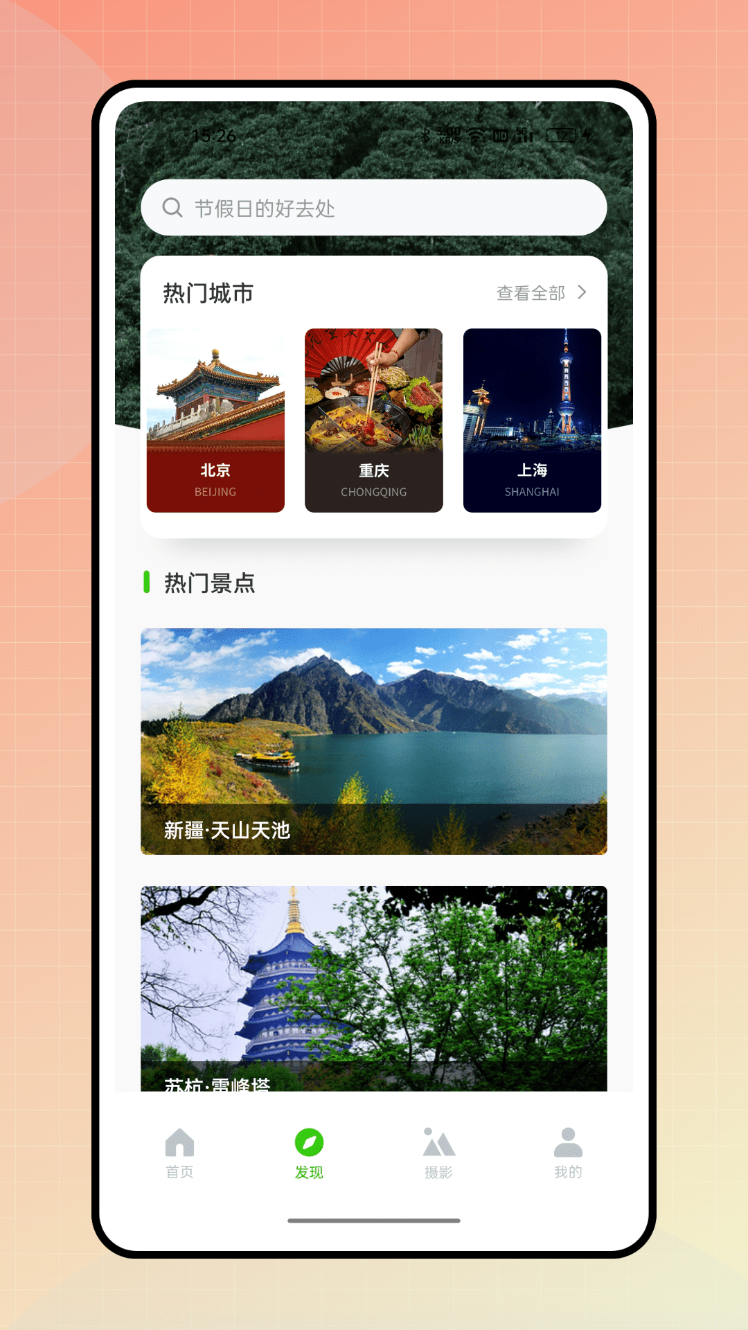 肥鹅爱旅行