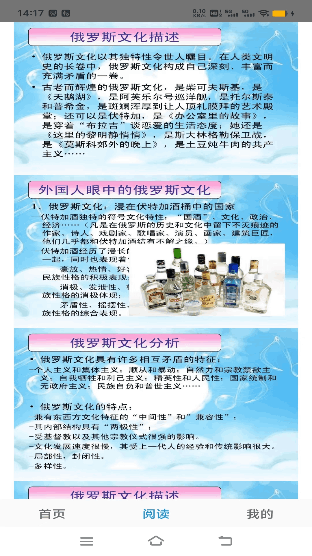 乐学俄语