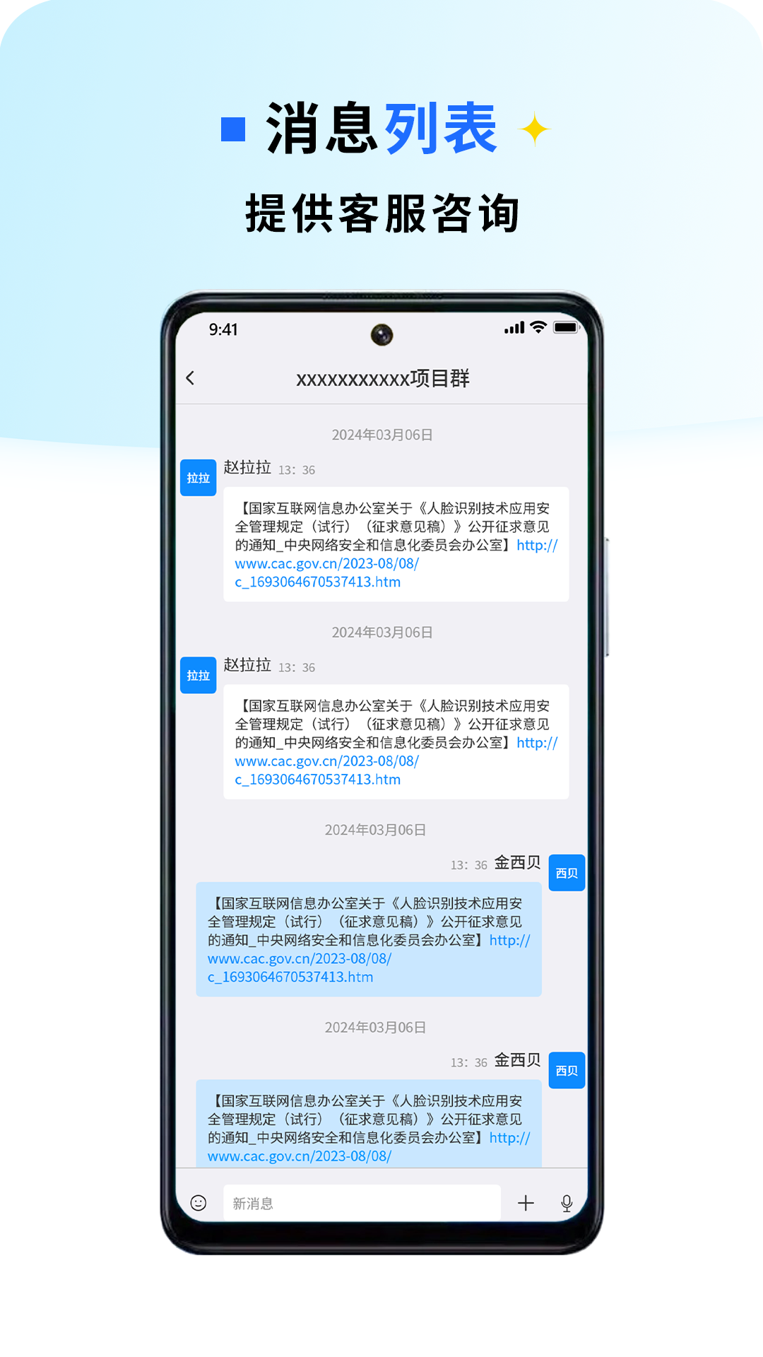 金盾信安_截图3