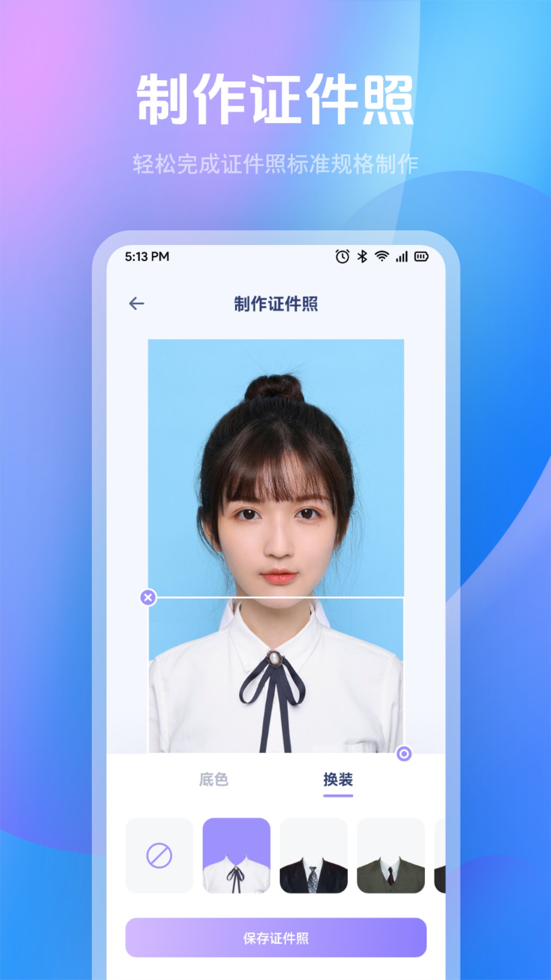 人像抠图制作