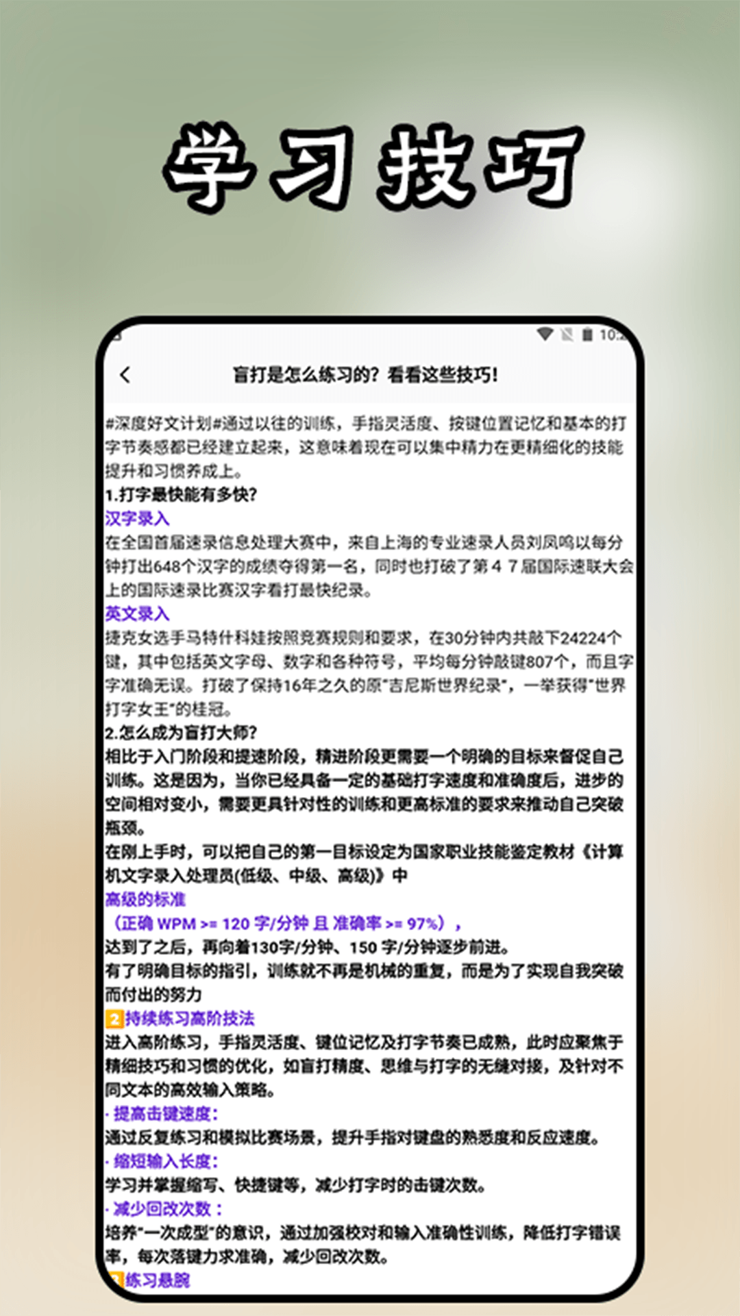 金山打字练习