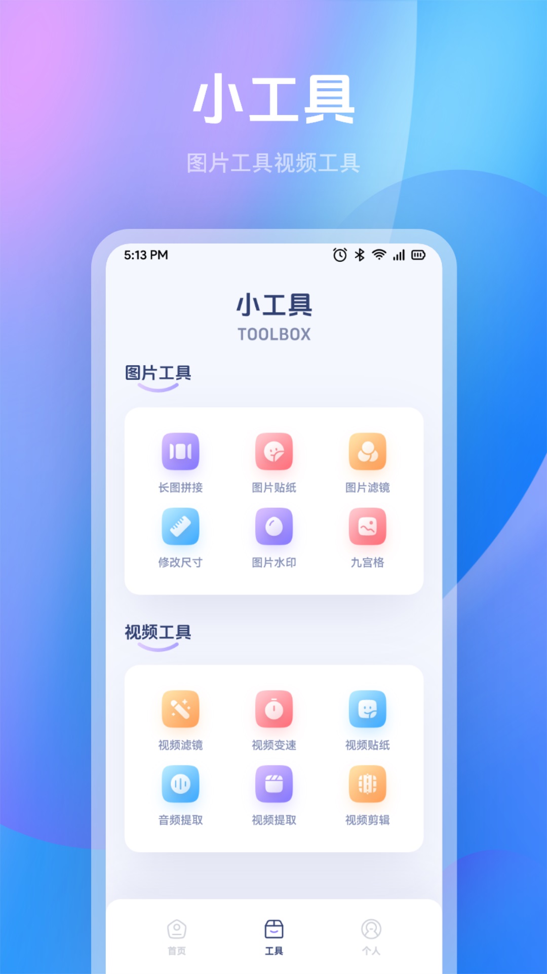 人像抠图制作