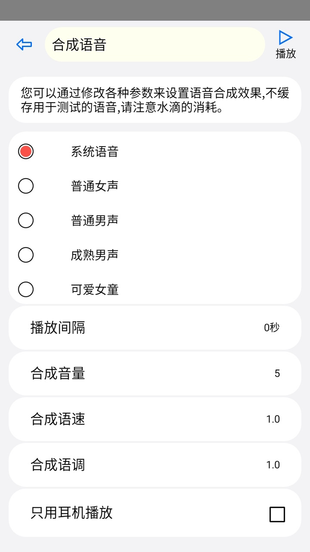 动听笔记_截图5