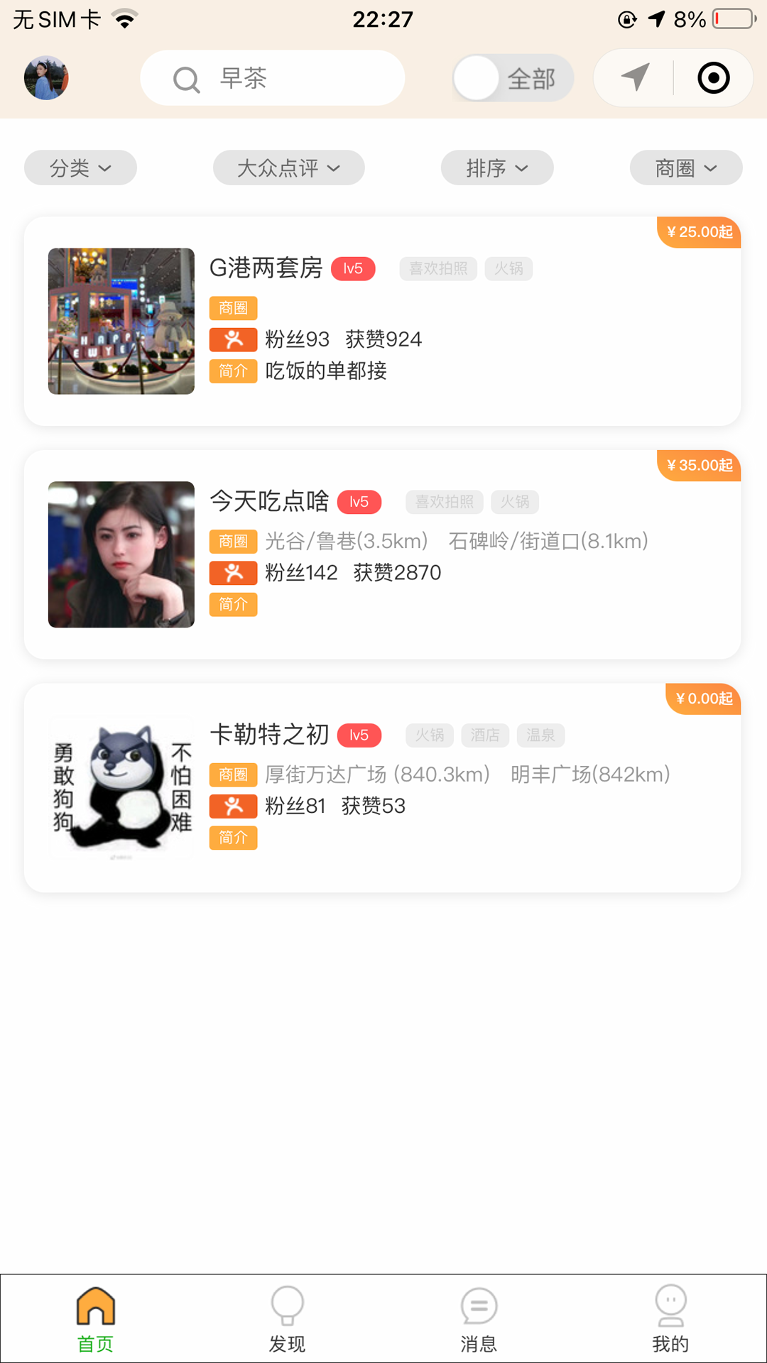 若免