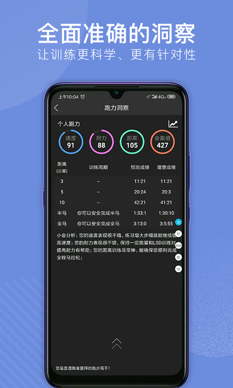 会跑_截图2