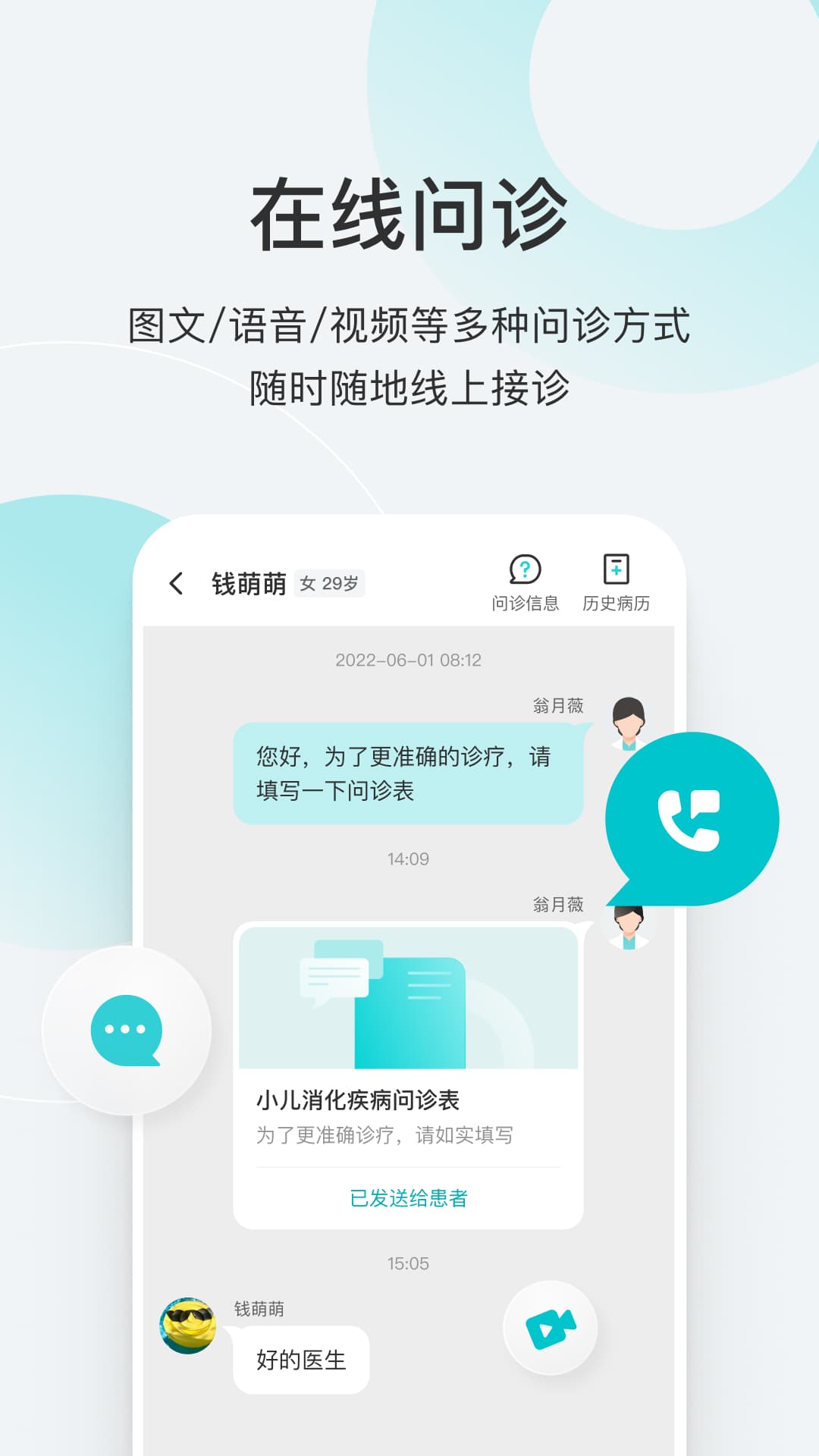 若邻医生