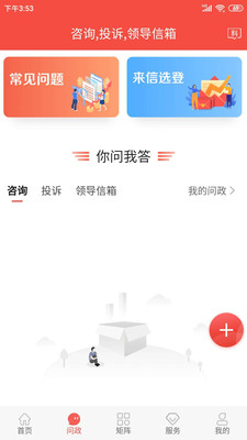 冀云容城_截图4