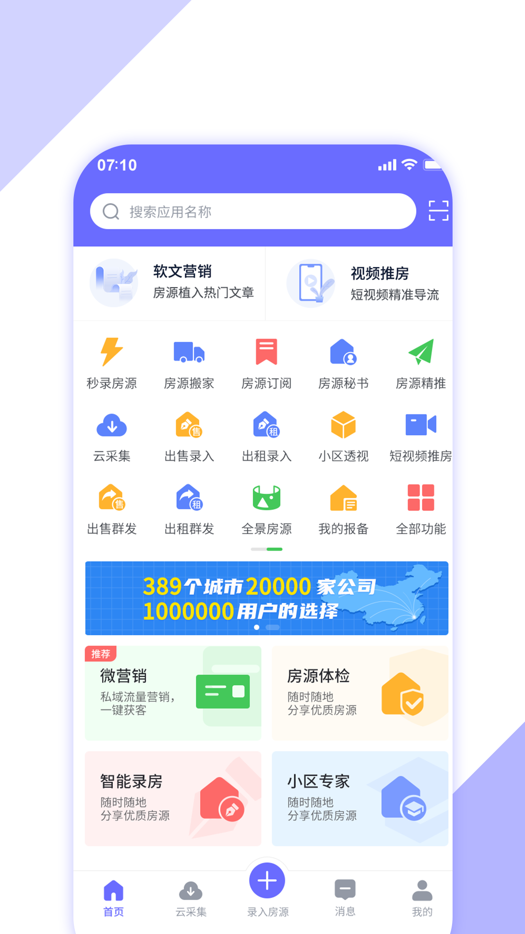 房客365
