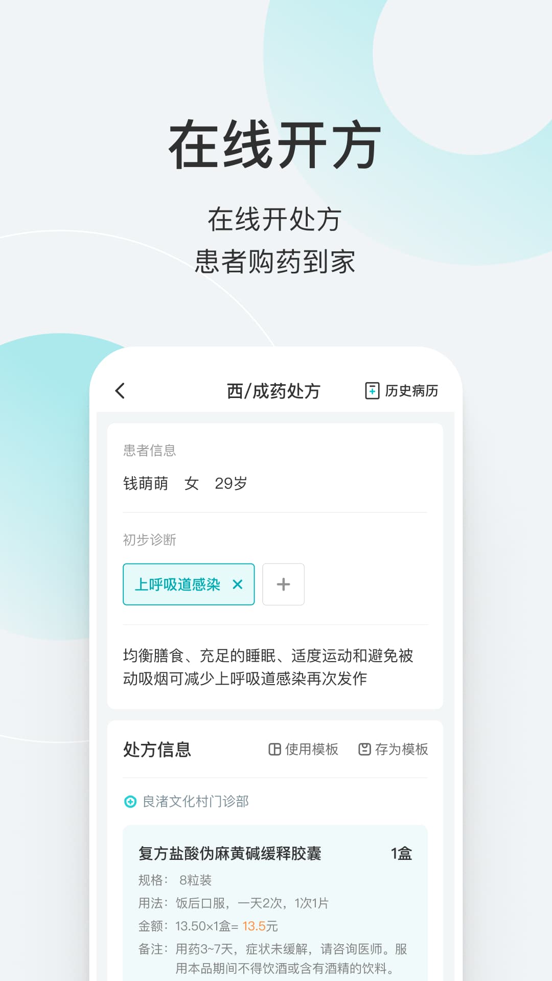 若邻医生