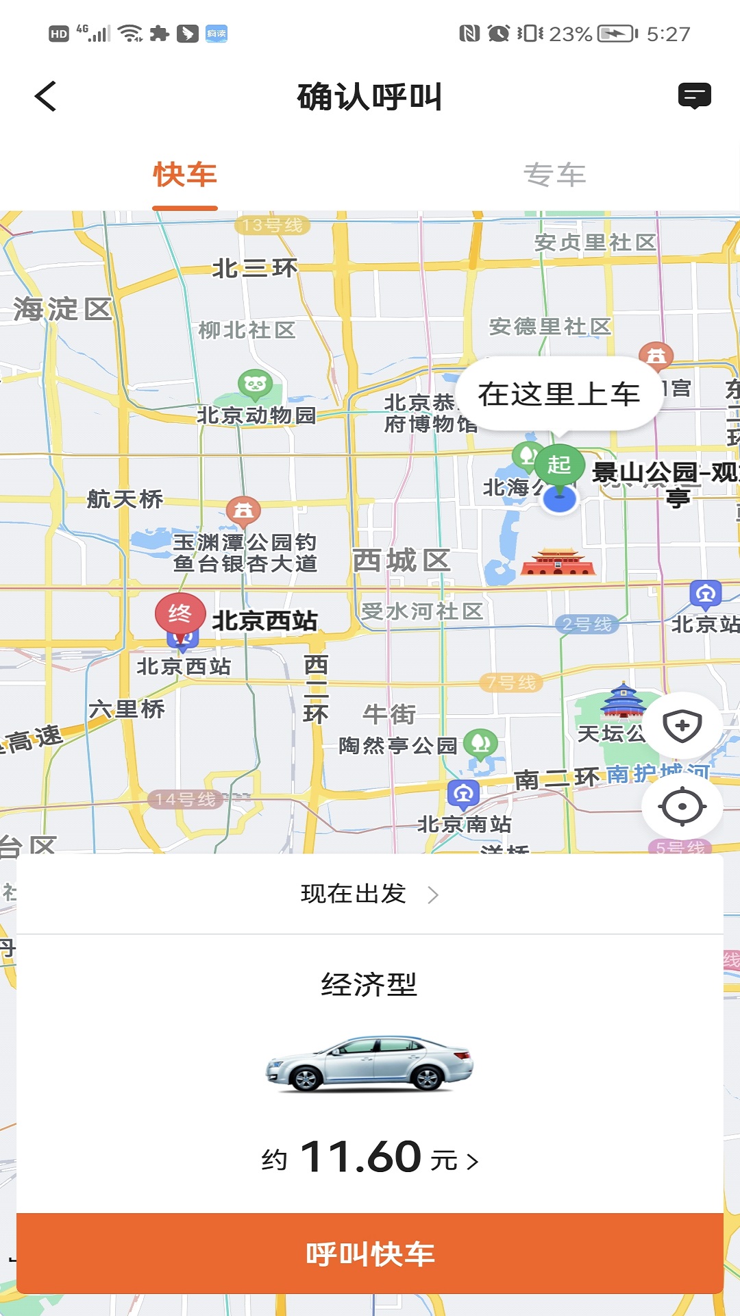 幸福乐行端