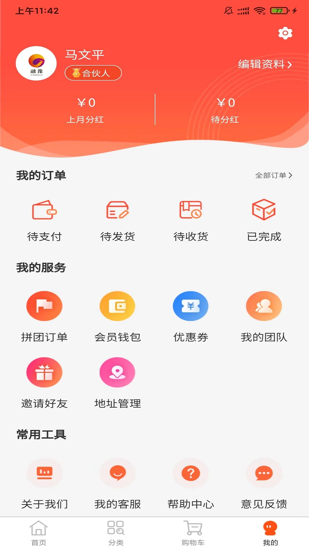 融豫