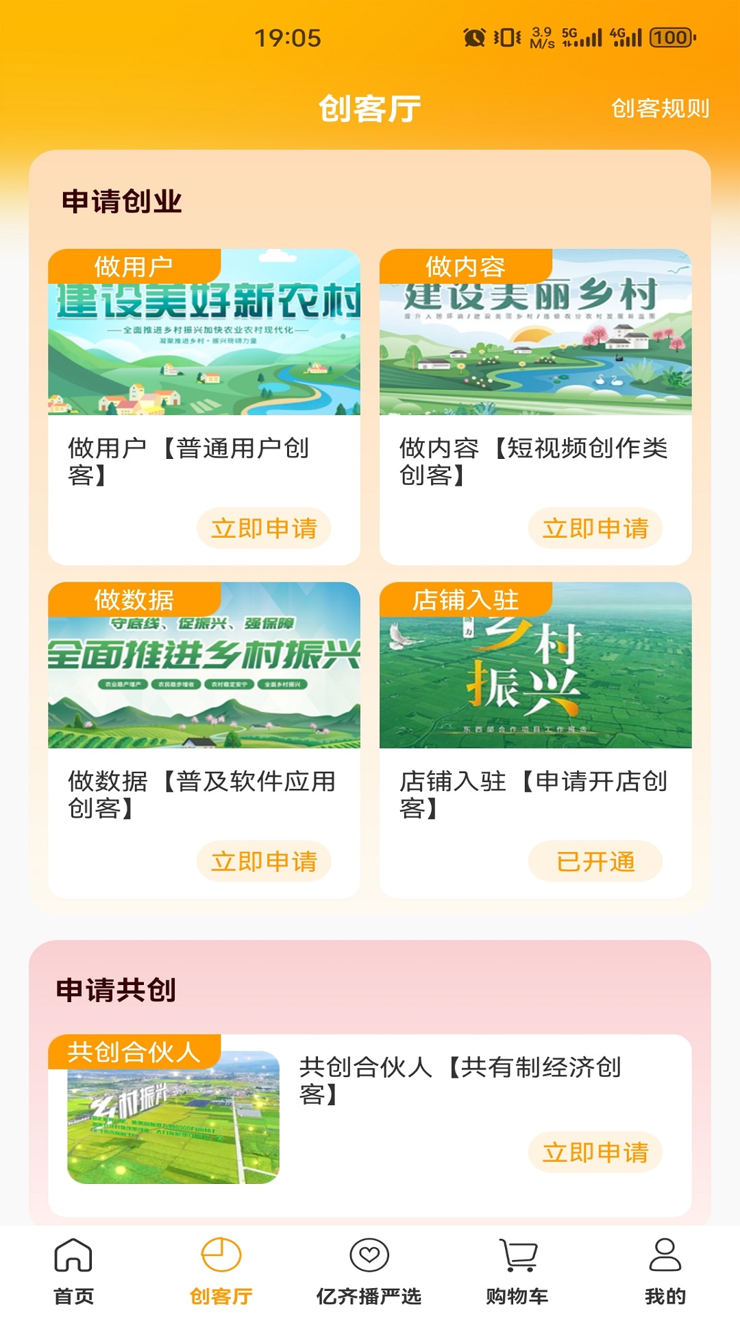 亿齐播_截图1