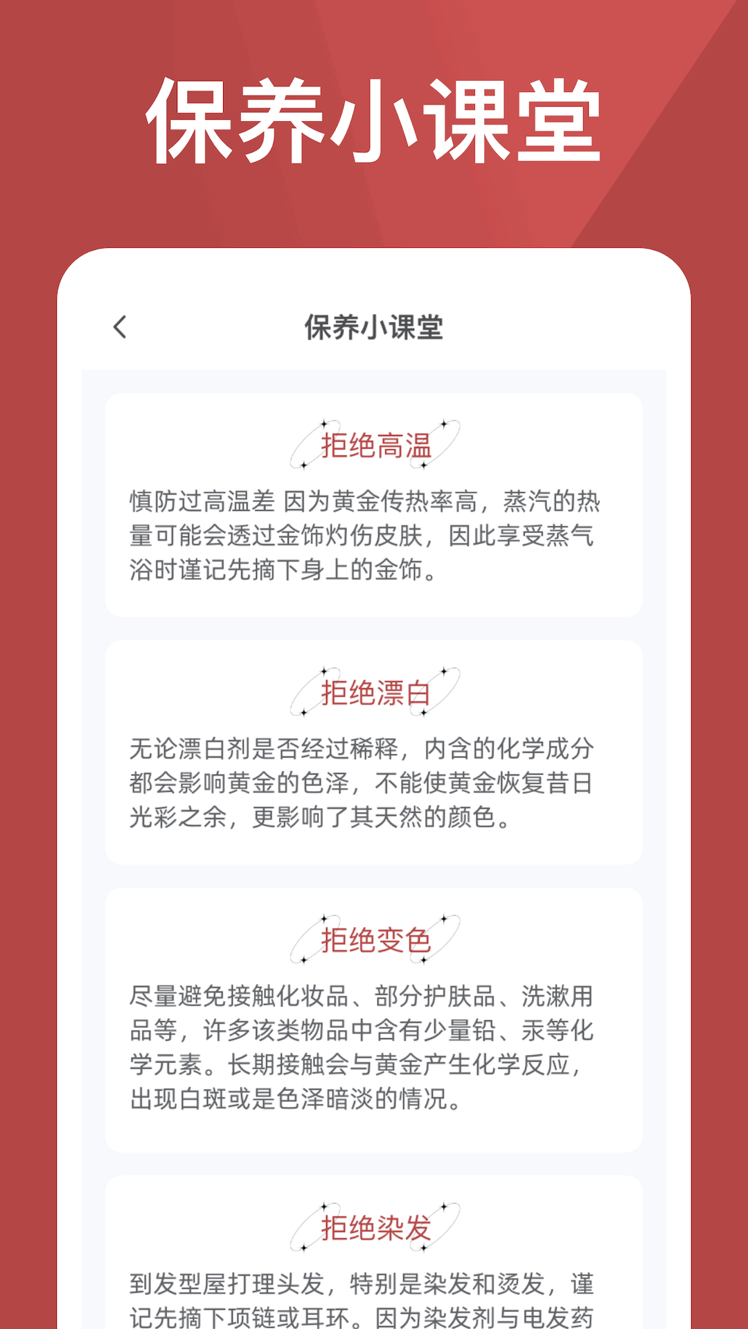 福运小金豆_截图3