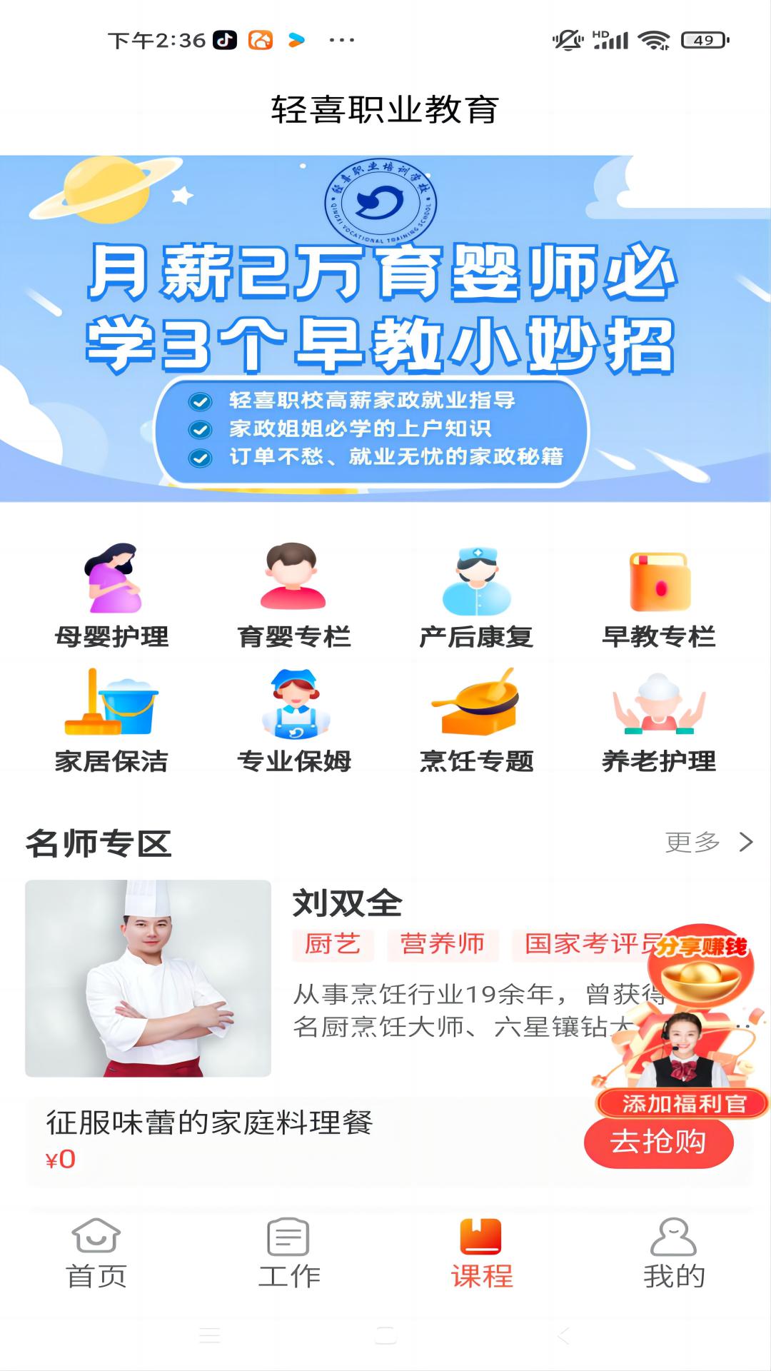 轻喜单多多