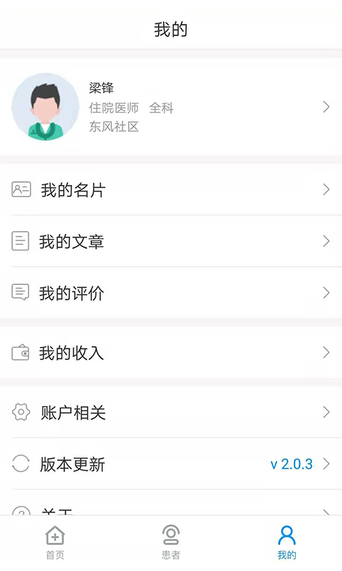 北京燕化医院医护版
