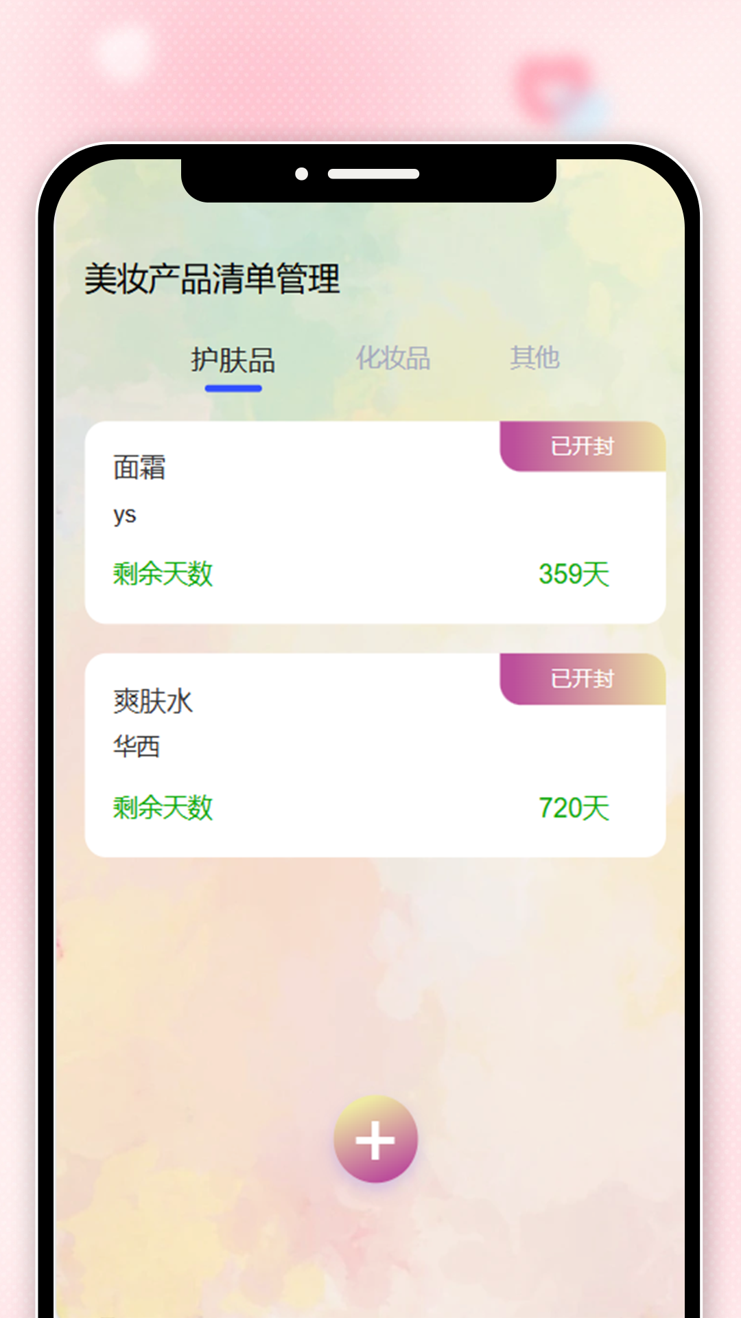 妶丽每刻_截图3