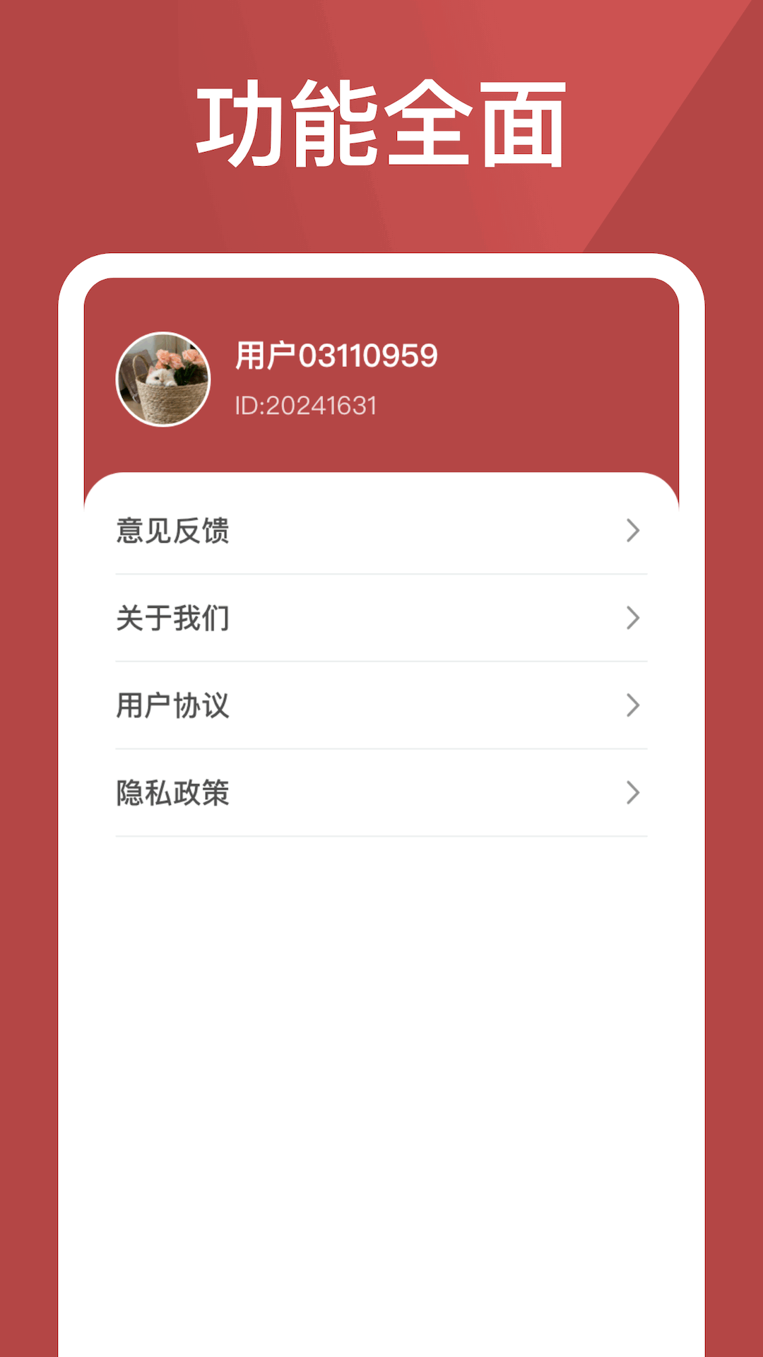 福运小金豆_截图4