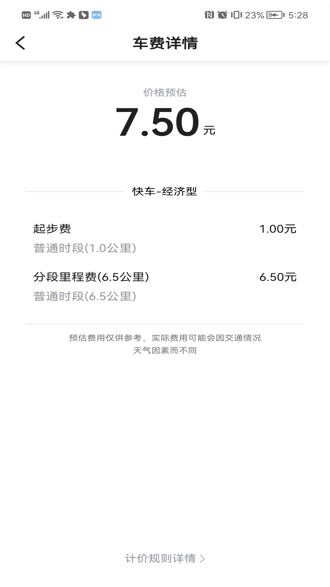 幸福乐行端