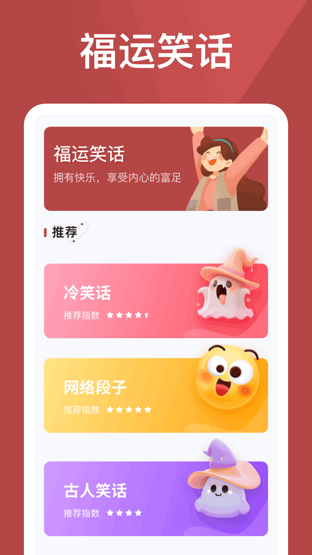 福运小金豆_截图2