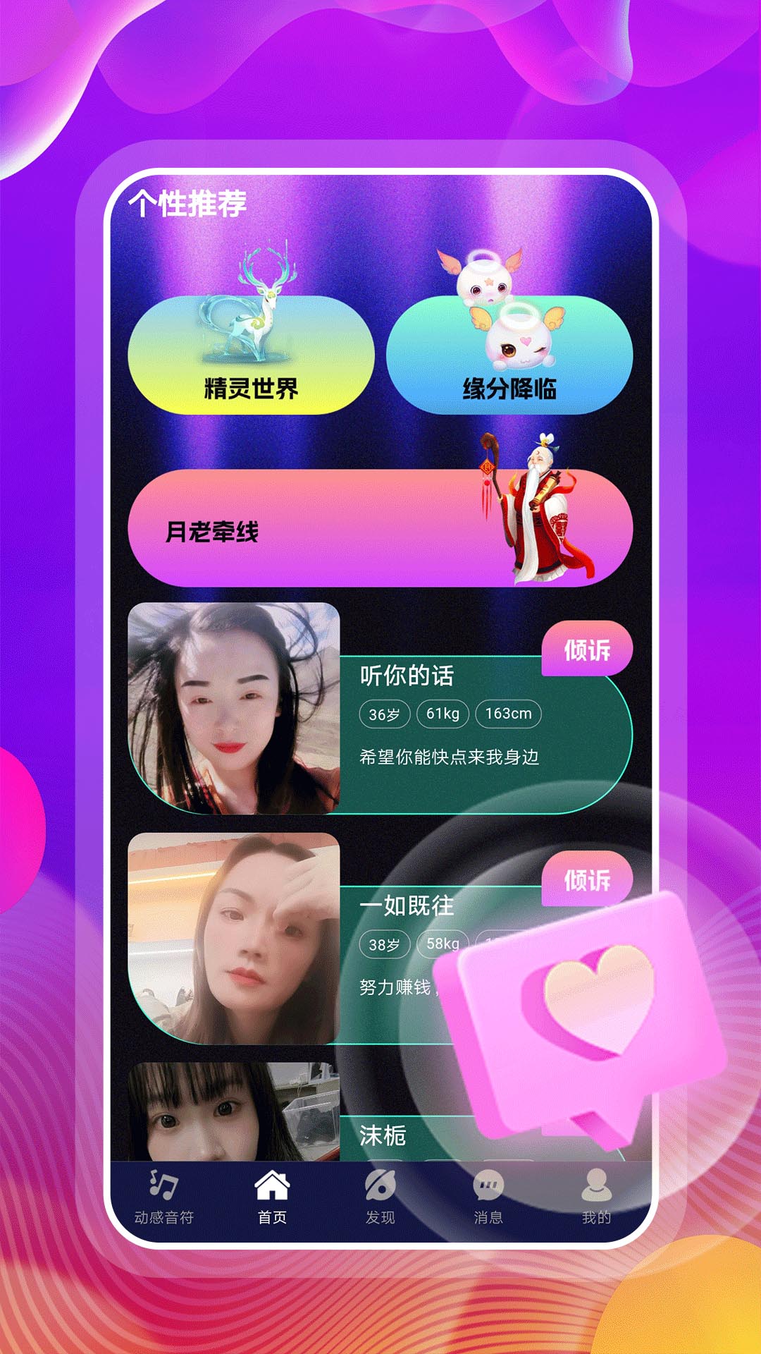 陌生交友视频聊聊遇有缘人相守_截图2