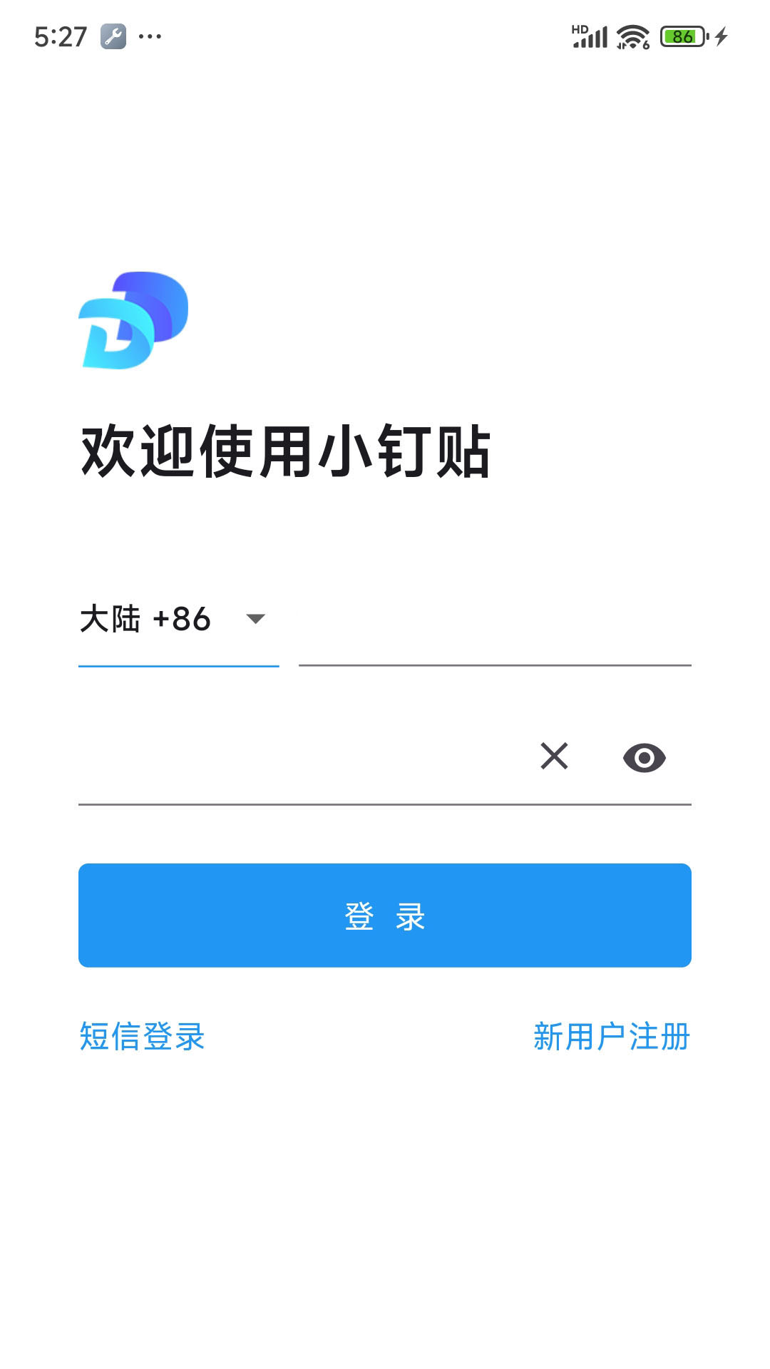 小钉贴