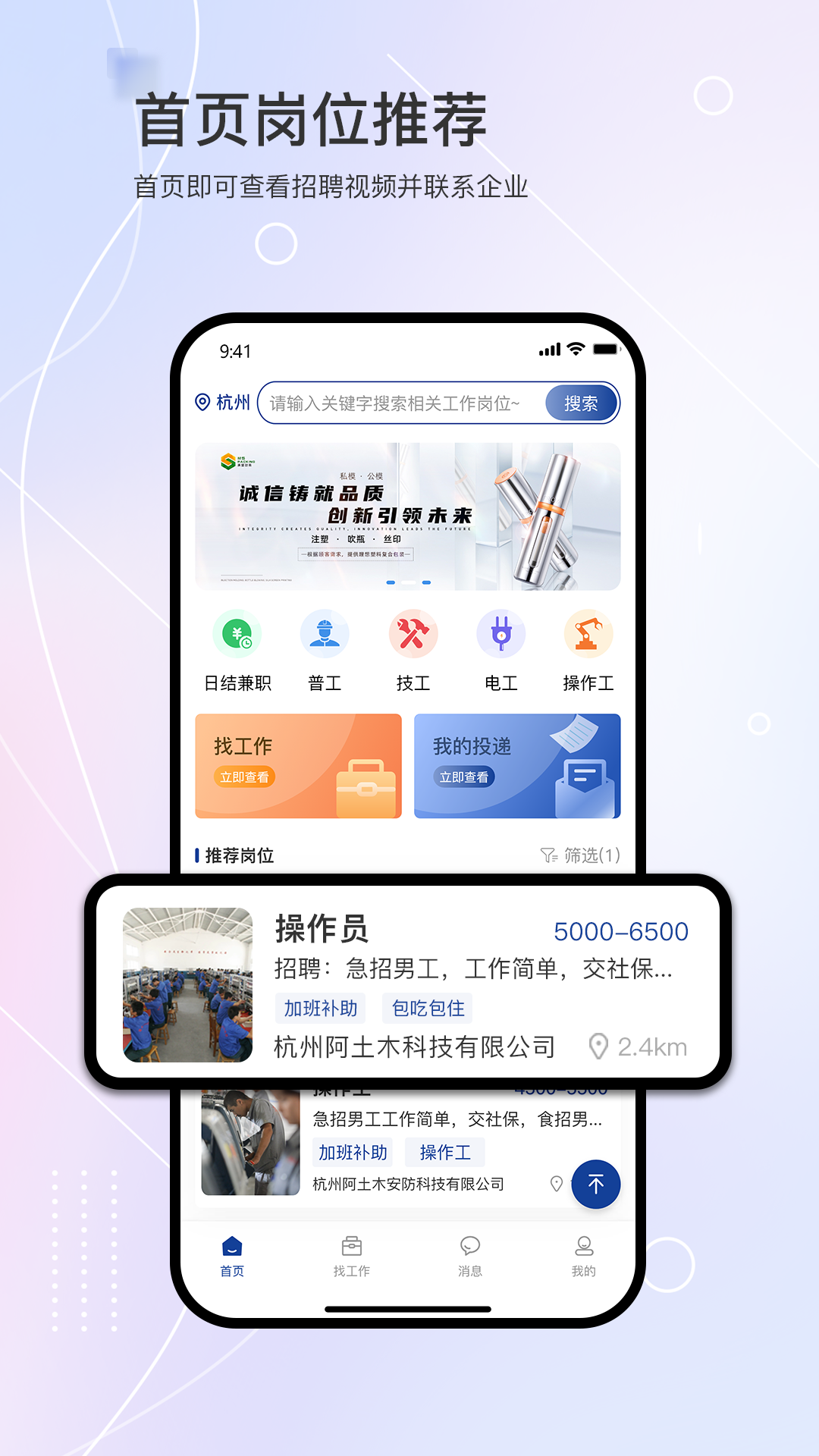 滴聘