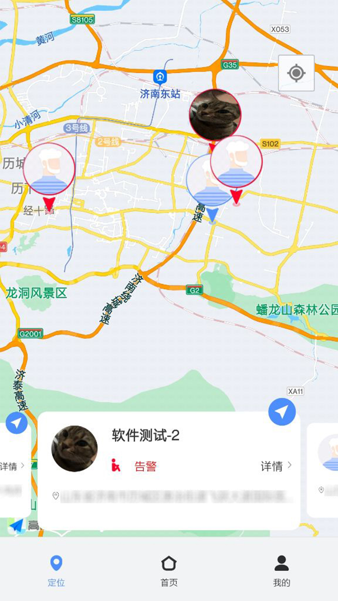 迹点_截图2