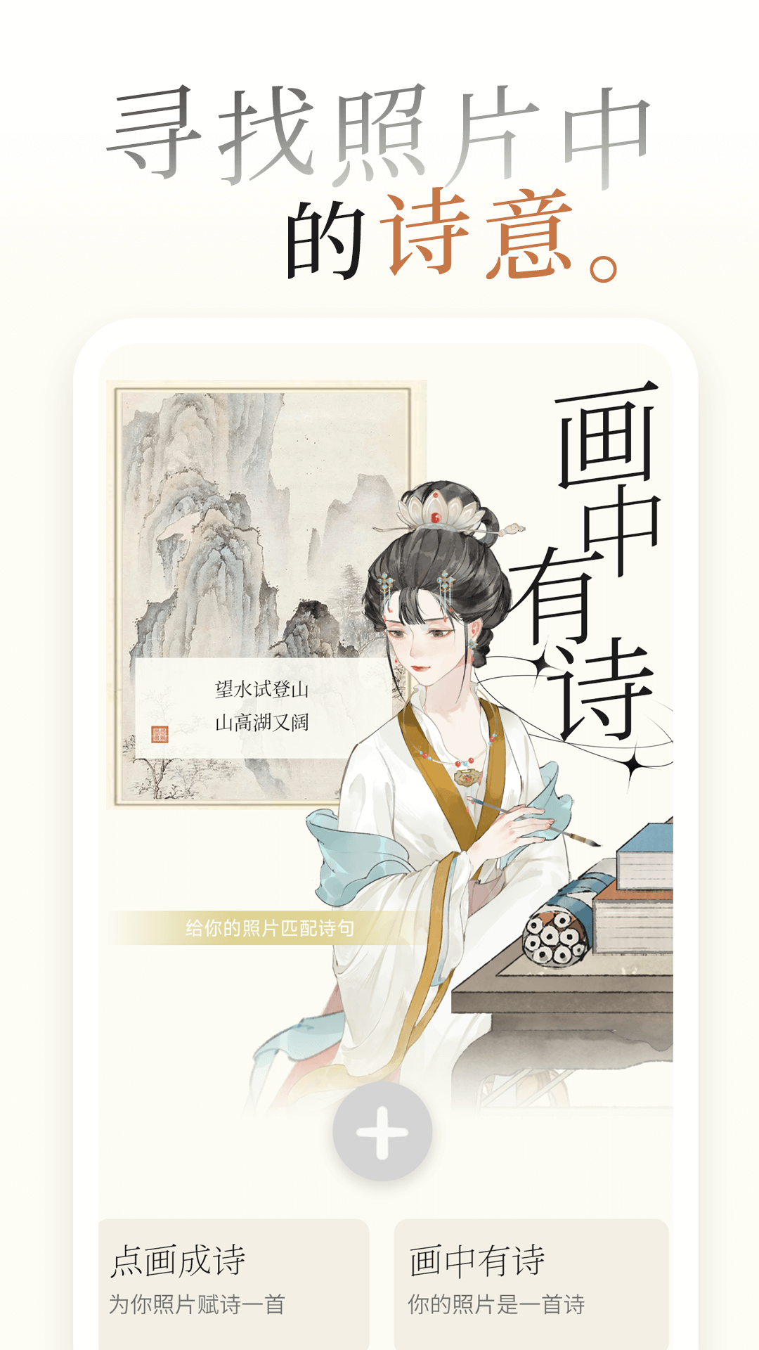 一诗一画