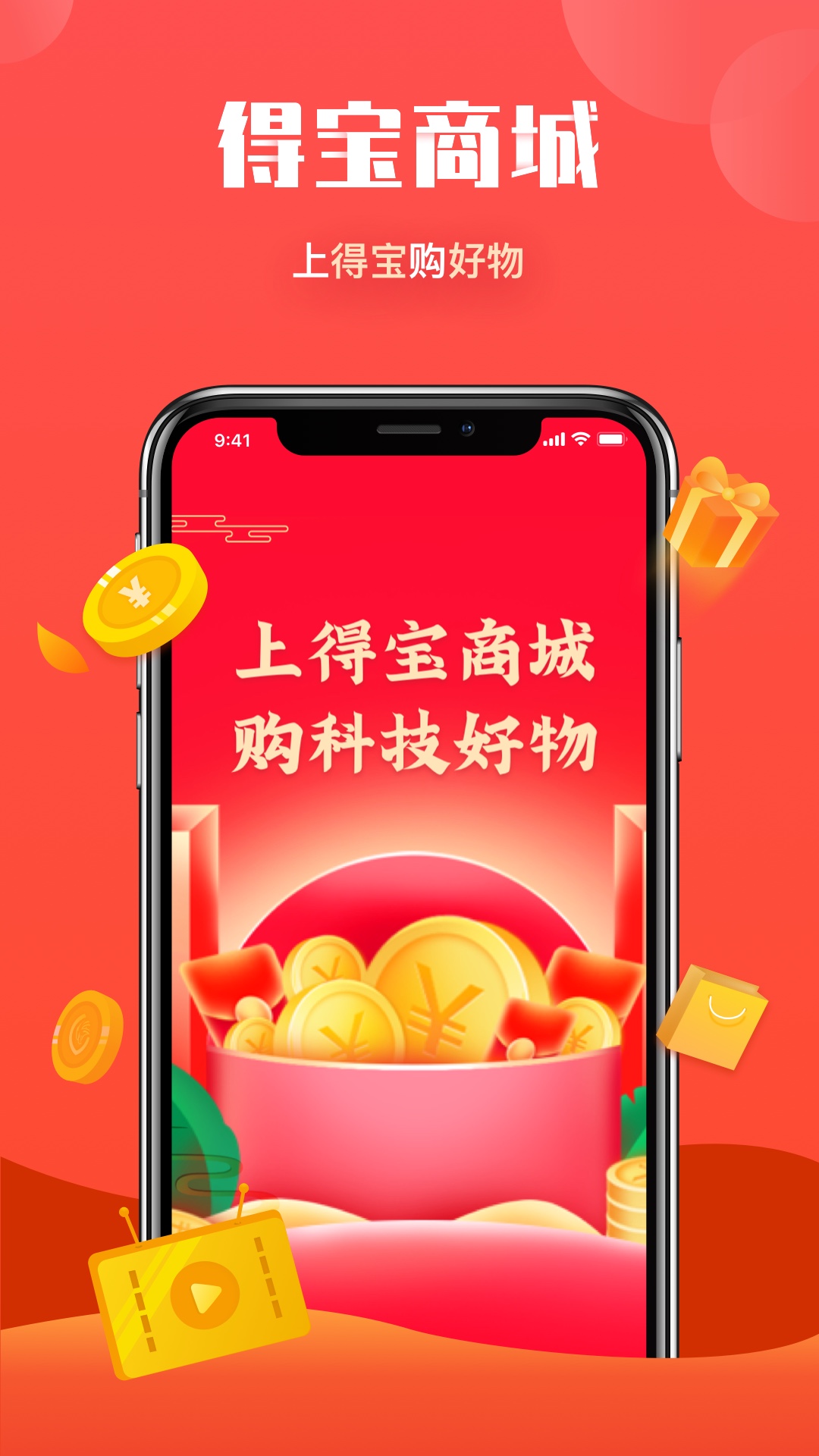 得宝商城