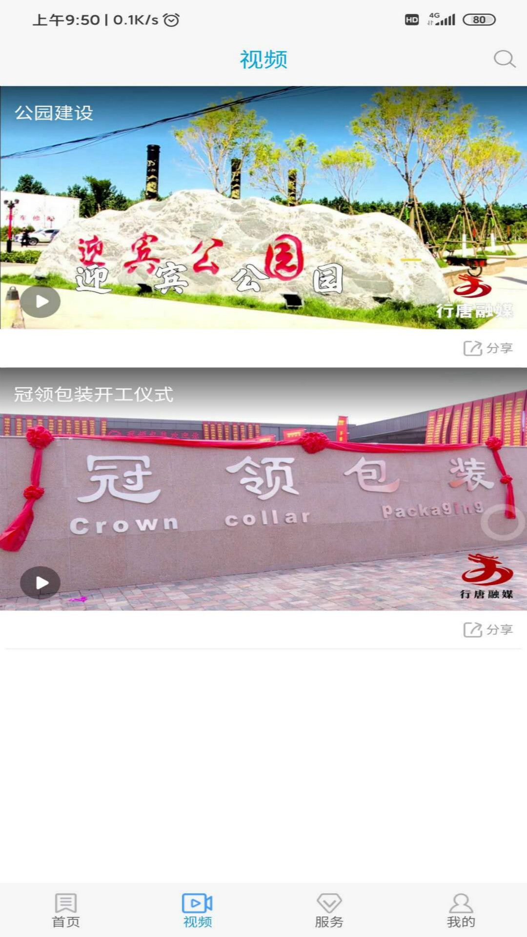 冀云行唐