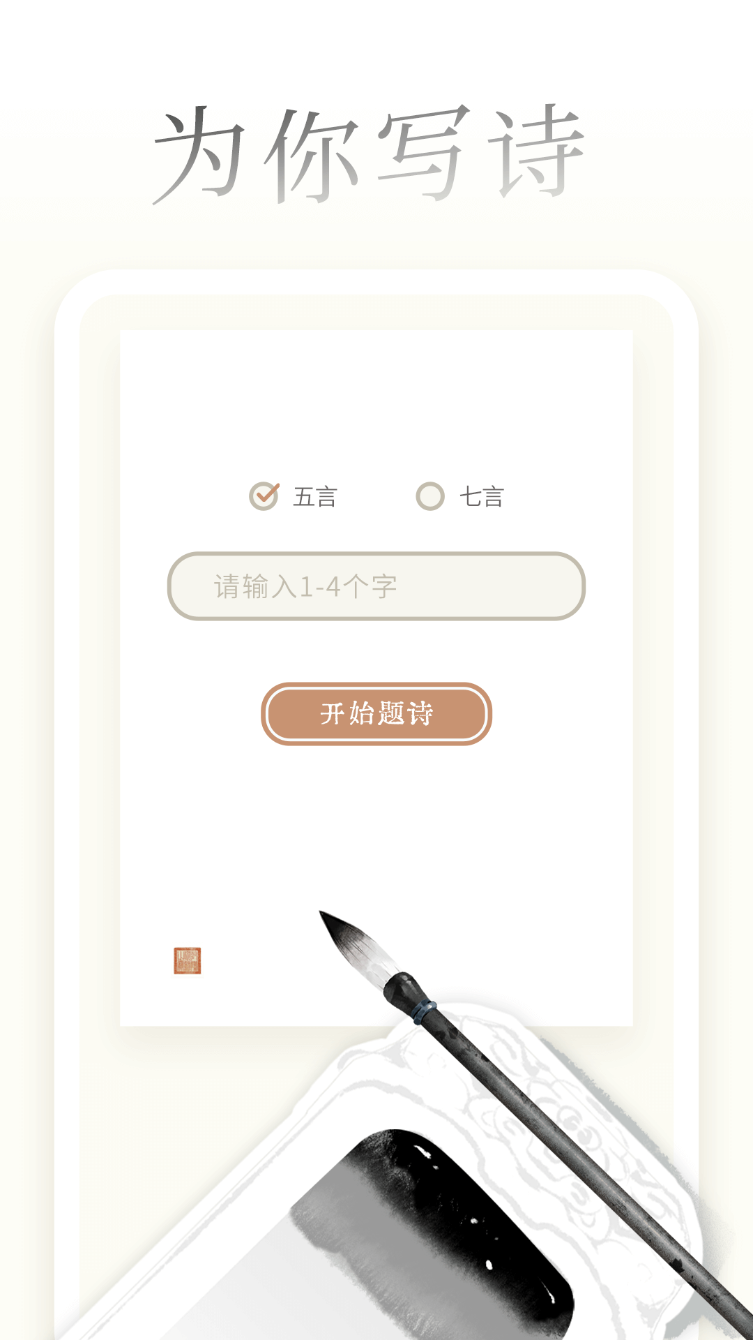 一诗一画