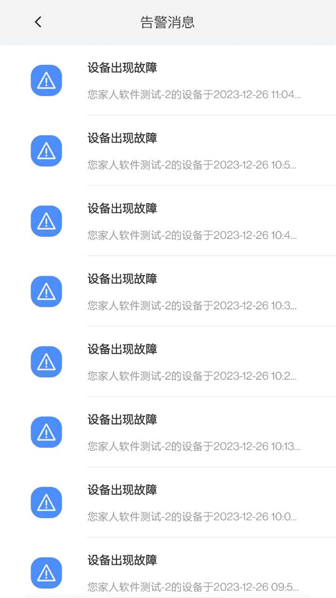 迹点_截图4