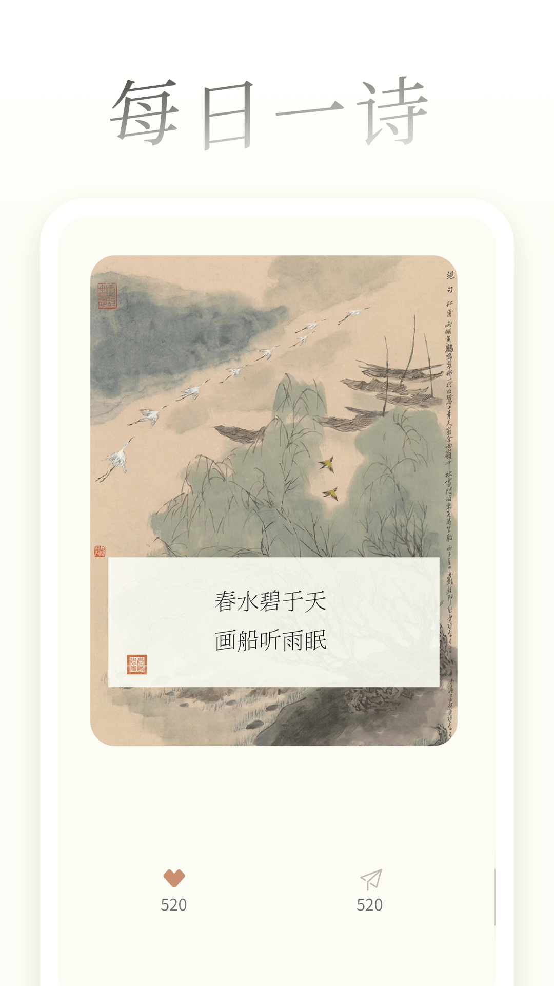 一诗一画