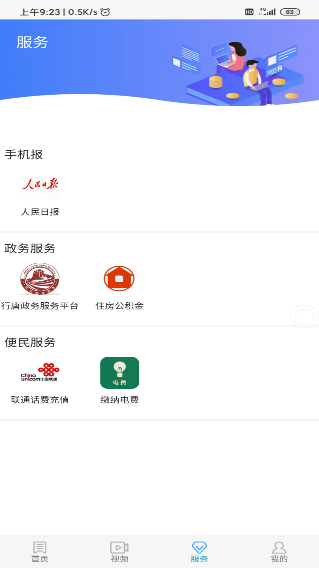 冀云行唐