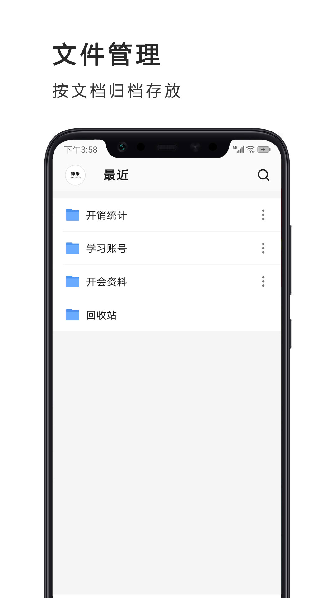 excel表格制作手机版