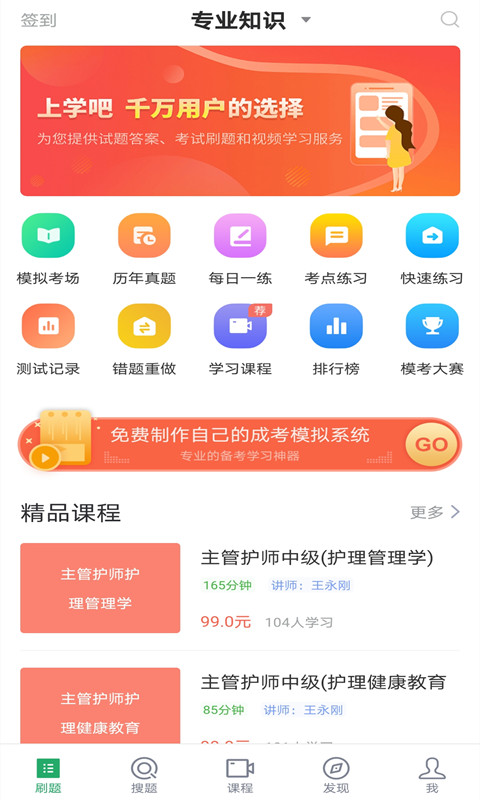 外科护理_截图1