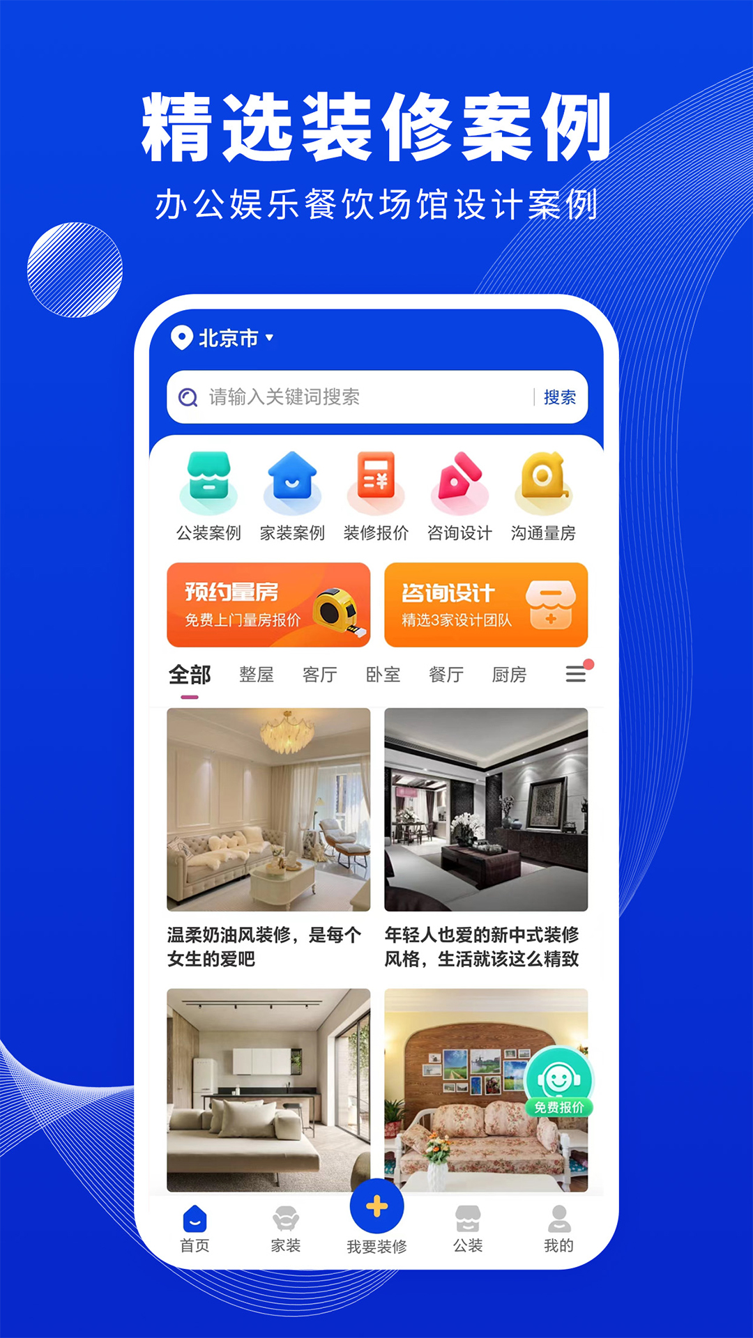 住小家