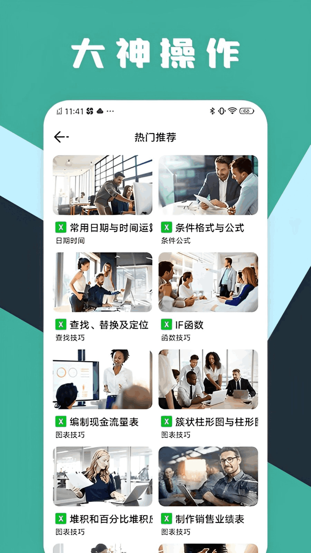 excel工作表格