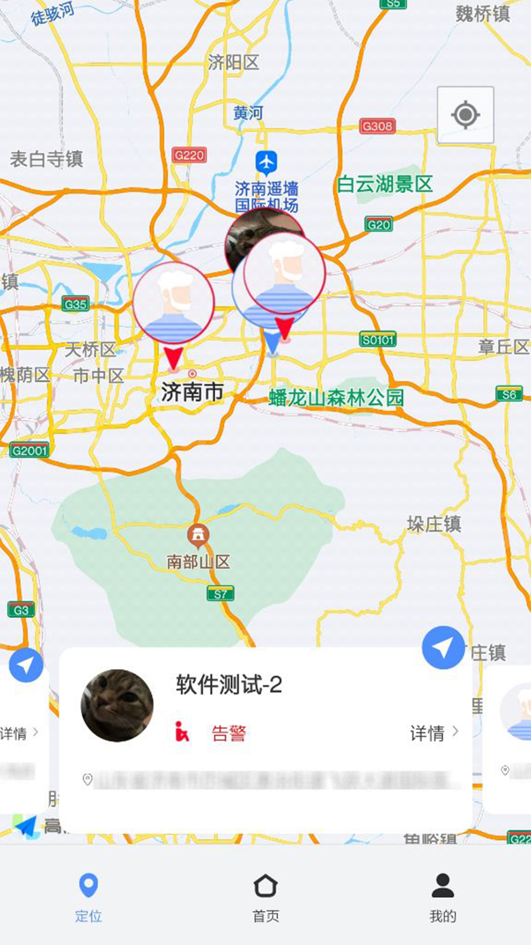 迹点_截图3