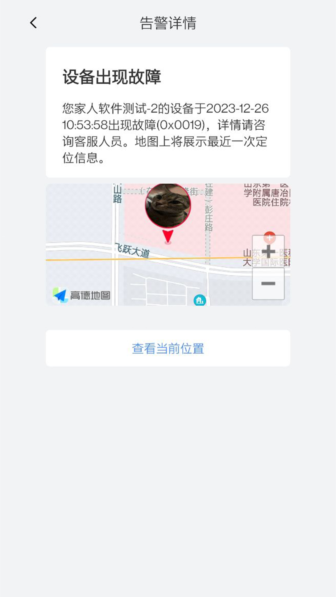 迹点_截图5