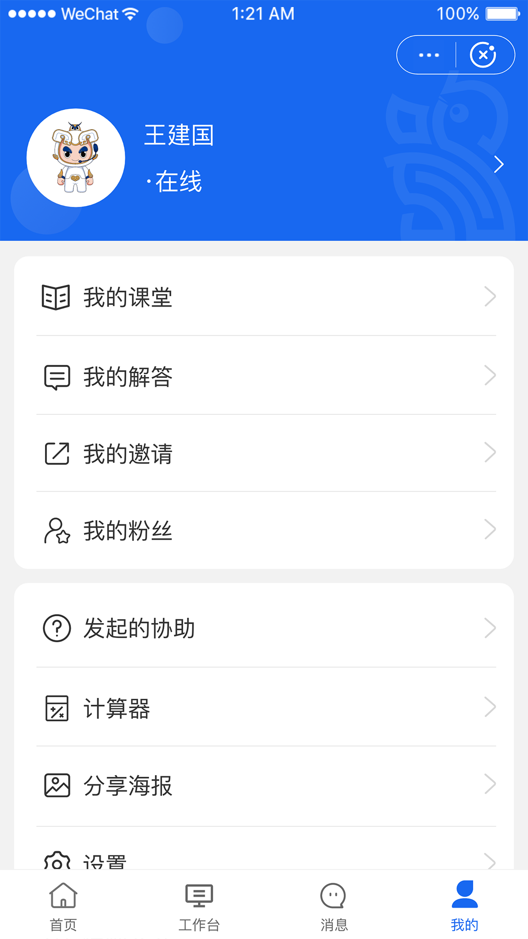 鸮法律师版_截图1