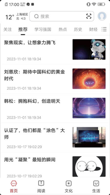 数字上海