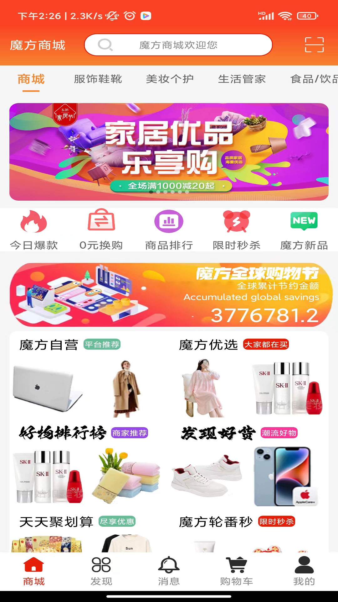 魔方叮叮