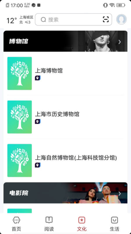 数字上海