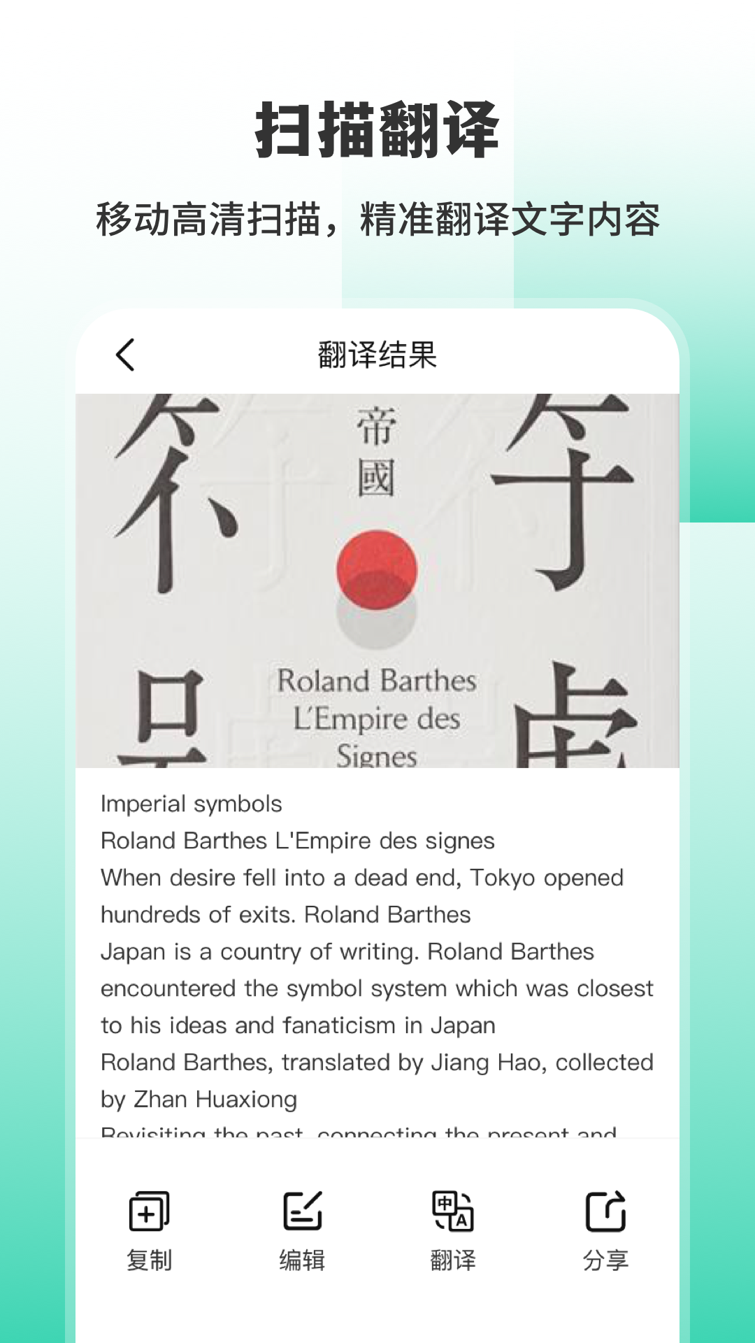 一键拍照英文翻译