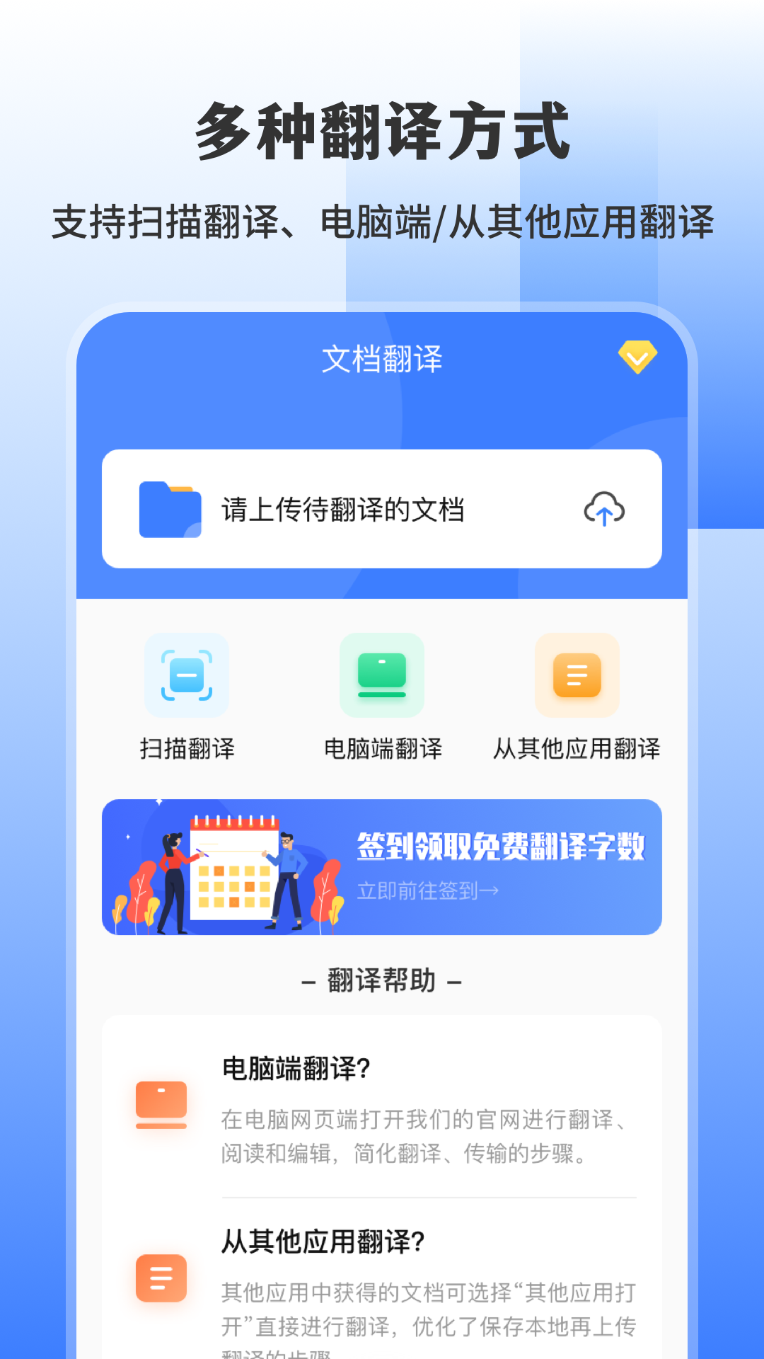 一键拍照英文翻译