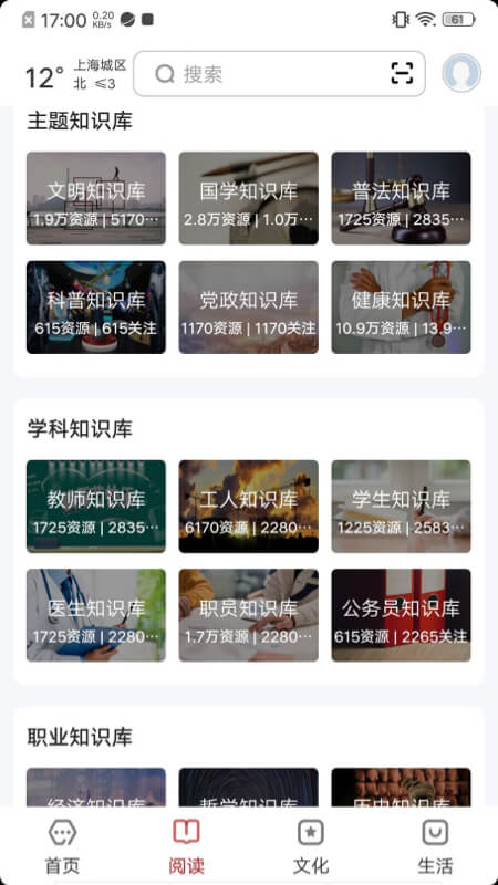 数字上海