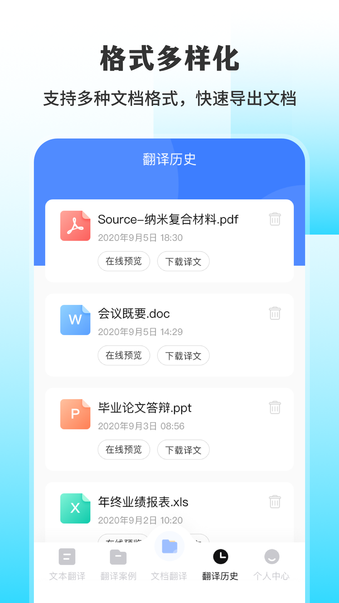 一键拍照英文翻译