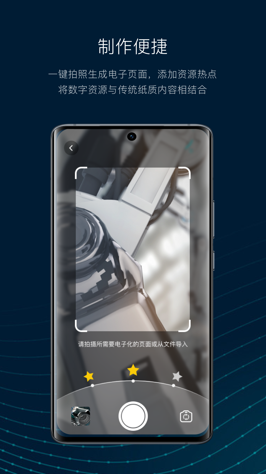数智编辑器_截图2